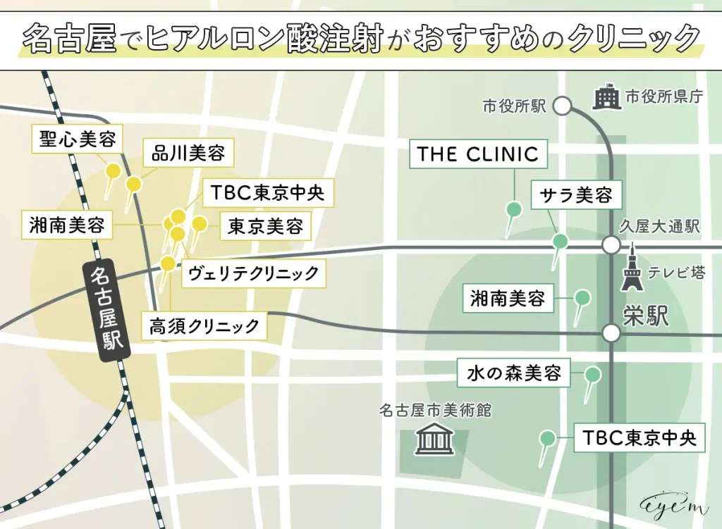 名古屋で涙袋のヒアルロン酸注射がおすすめのクリニック