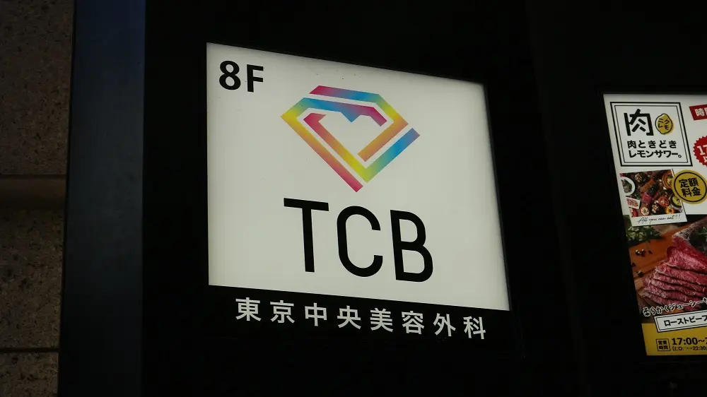 大阪のTCB訪問時