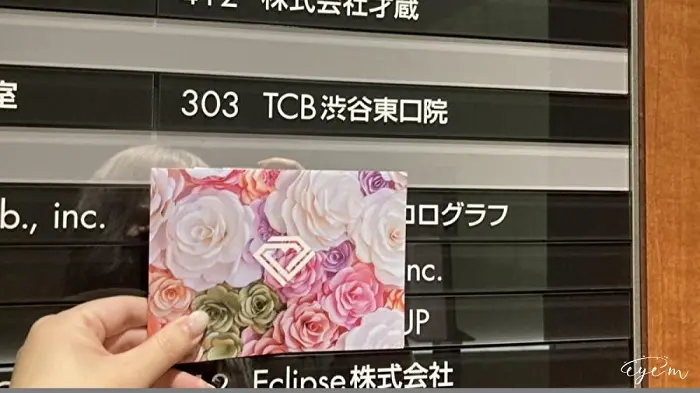 TCBへ訪問