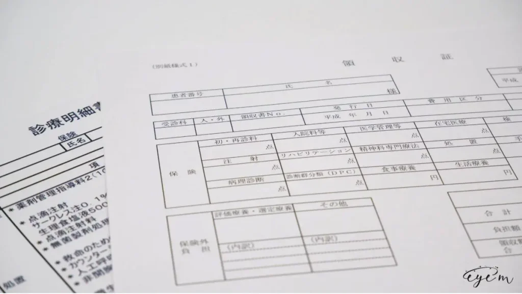 診療報酬明細書