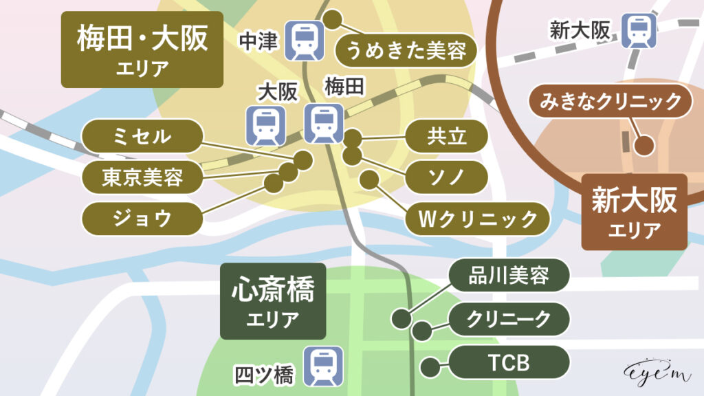 大阪のほくろ除去ができるクリニックMAP