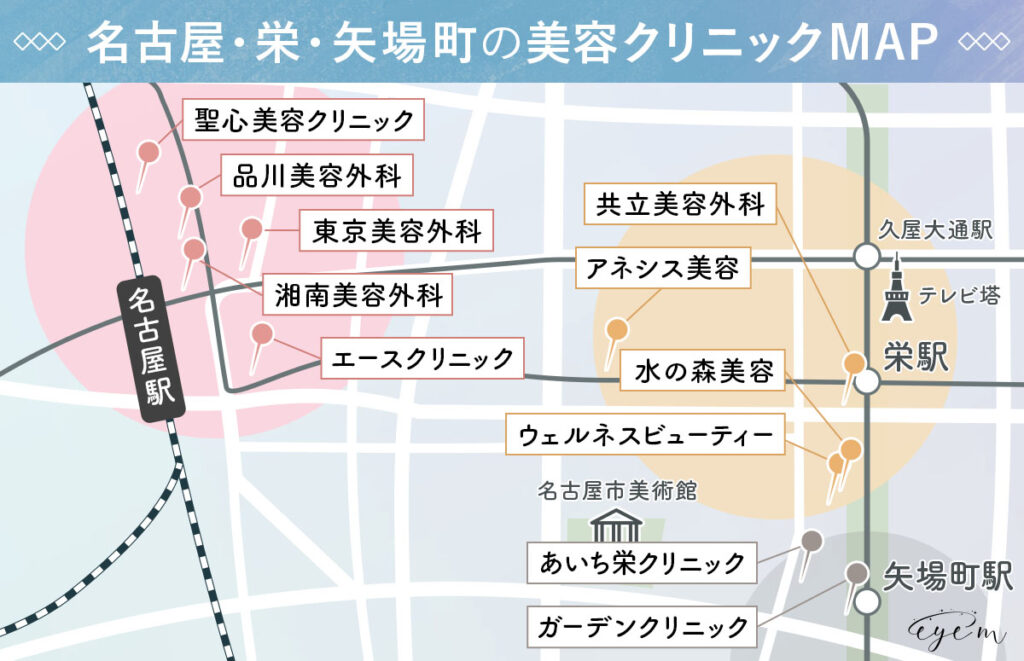 名古屋のクマ取りクリニックMAP