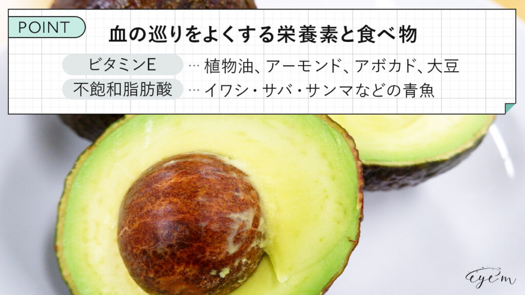 血の巡りを良くする栄養素と食べ物