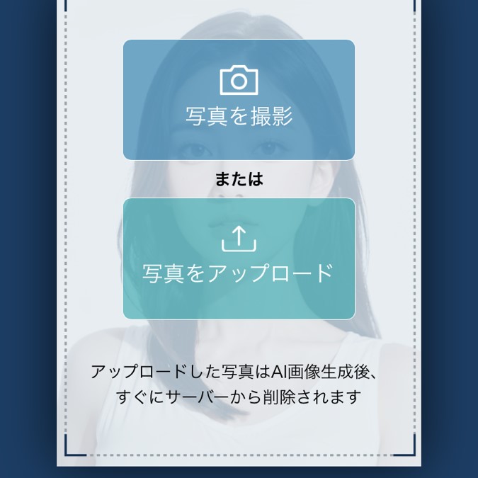 画像をアップロード