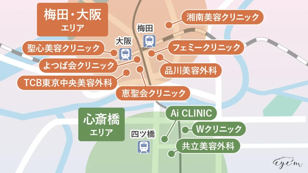 大阪・梅田・心斎橋のシミ取りクリニックMAP