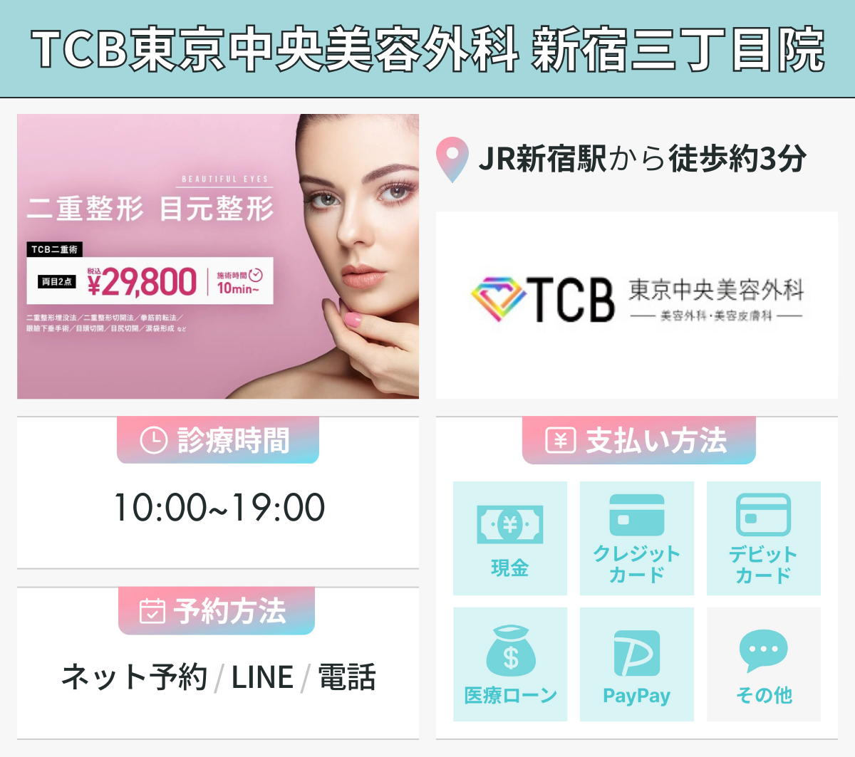 TCBの特徴一覧