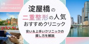 淀屋橋 アイキャッチ